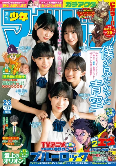 Cover of No. 2-3, 2025