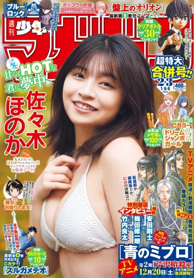 Cover of No. 2-3, 2026
