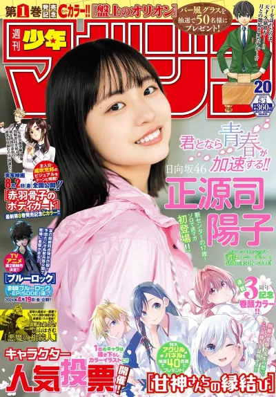 Cover of No. 20, 2024