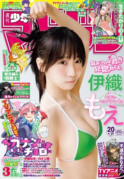 Cover of No. 20, 2025