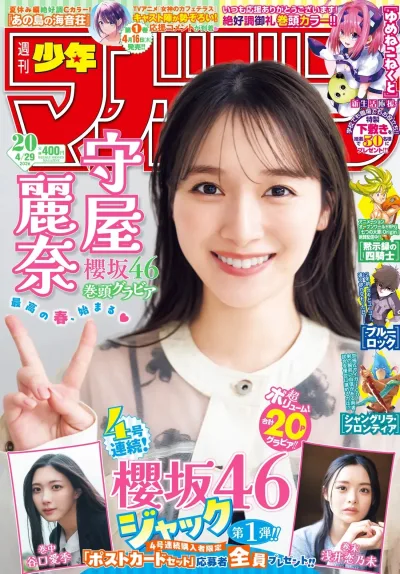 Cover of No. 20, 2026