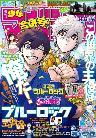 Cover of No. 21-22, 2024