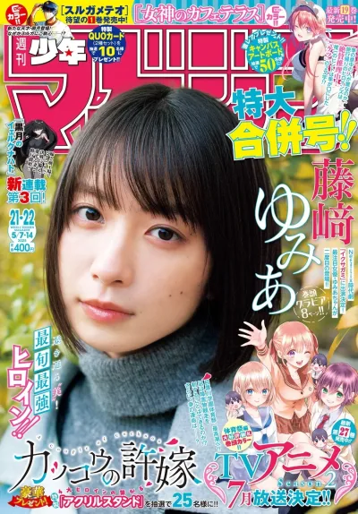 Cover of No. 21-22, 2025