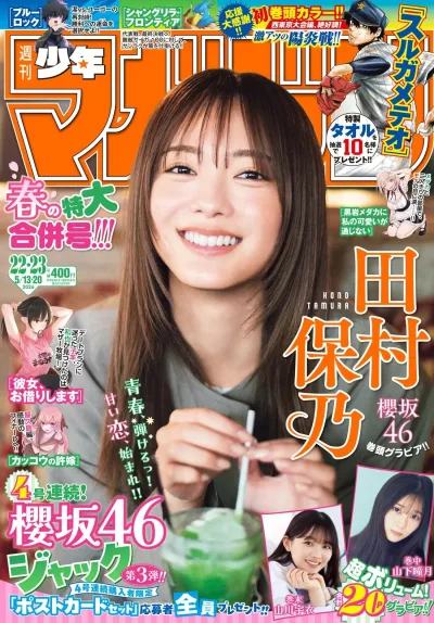 Cover of No. 22-23, 2026