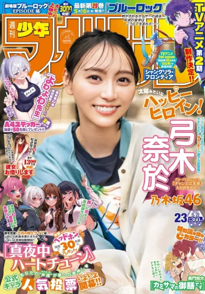 Cover of No. 23, 2024