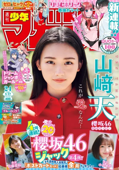 Cover of No. 24, 2026