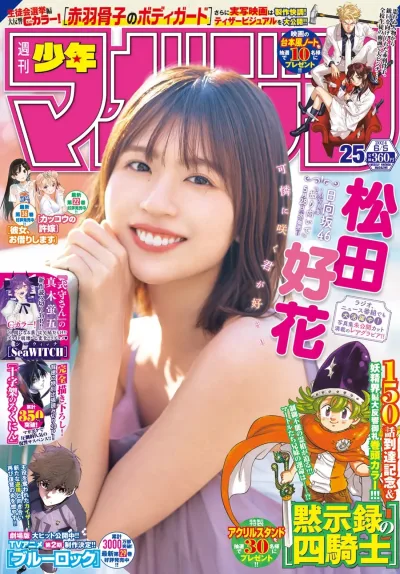 Cover of No. 25, 2024