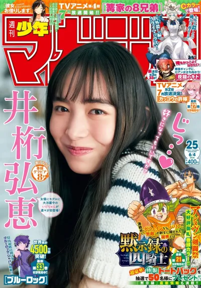 Cover of No. 25, 2025