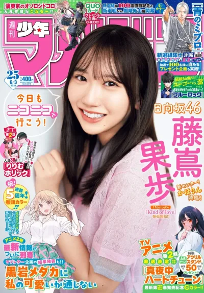 Cover of No. 25, 2026