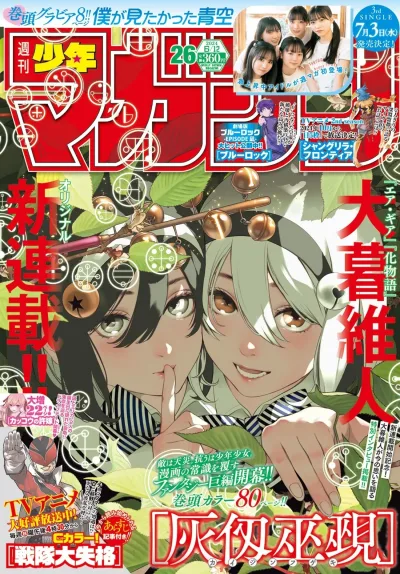 Cover of No. 26, 2024