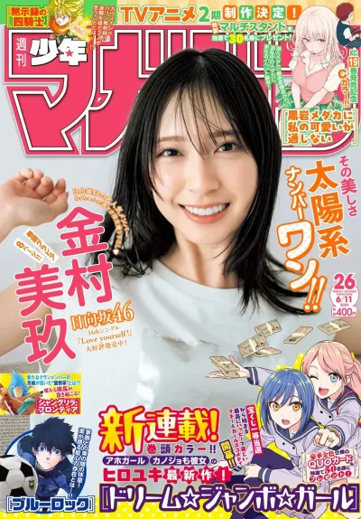 Cover of No. 26, 2025