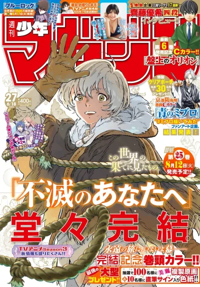 Cover of No. 27, 2025