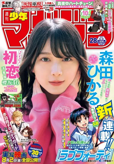 Cover of No. 28, 2024