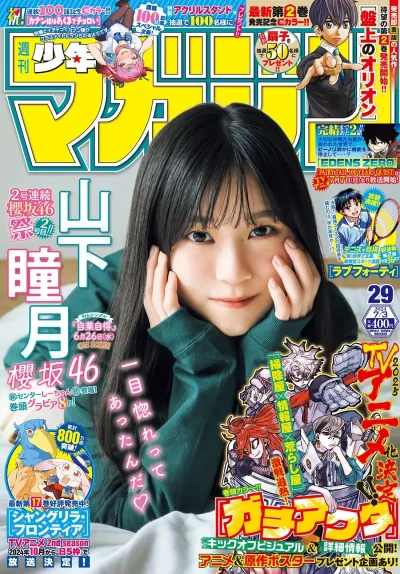 Cover of No. 29, 2024