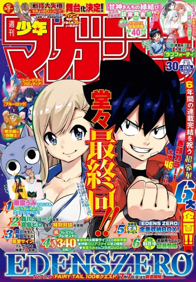 Cover of No. 30, 2024