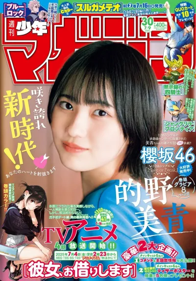 Cover of No. 30, 2025