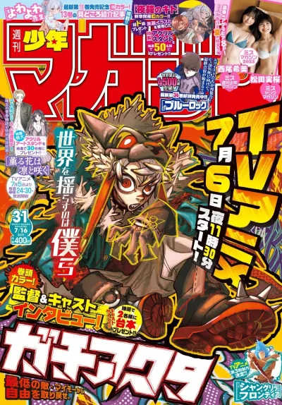 Cover of No. 31, 2025