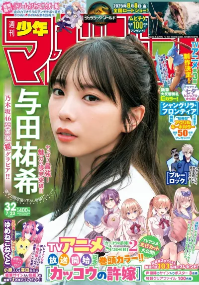 Cover of No. 32, 2025