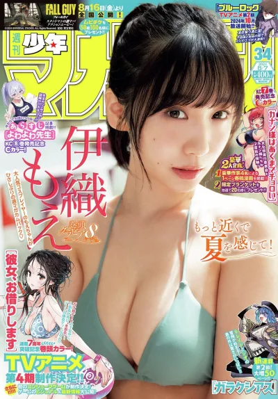 Cover of No. 34, 2024