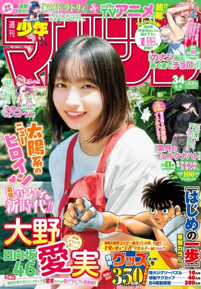 Cover of No. 34, 2025