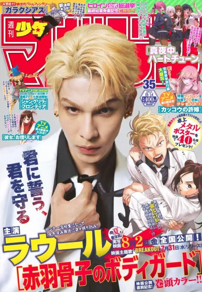 Cover of No. 35, 2024