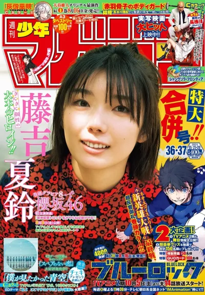 Cover of No. 36-37, 2024