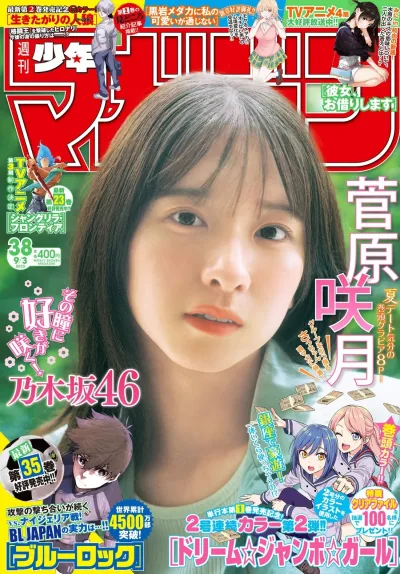 Cover of No. 38, 2025