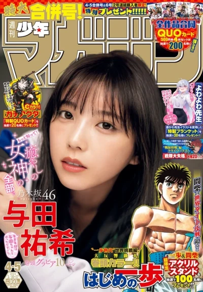 Cover of No. 4-5, 2024