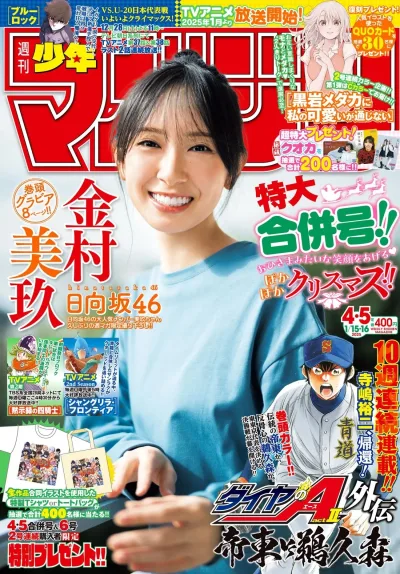 Cover of No. 4-5, 2025