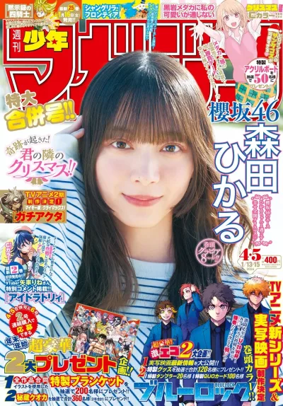 Cover of No. 4-5, 2026
