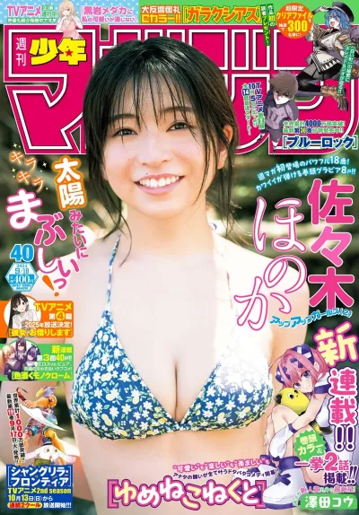Cover of No. 40, 2024