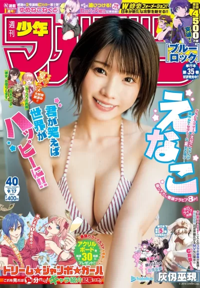 Cover of No. 40, 2025