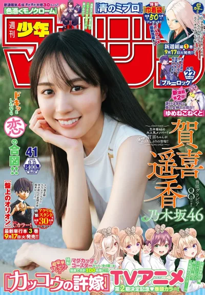 Cover of No. 41, 2024