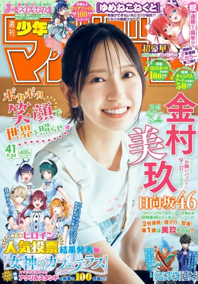 Cover of No. 41, 2025