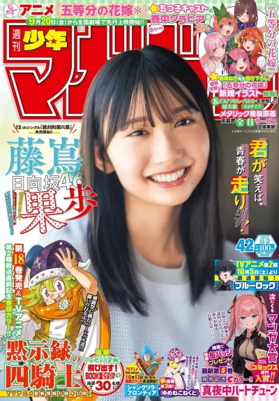 Cover of No. 42, 2024