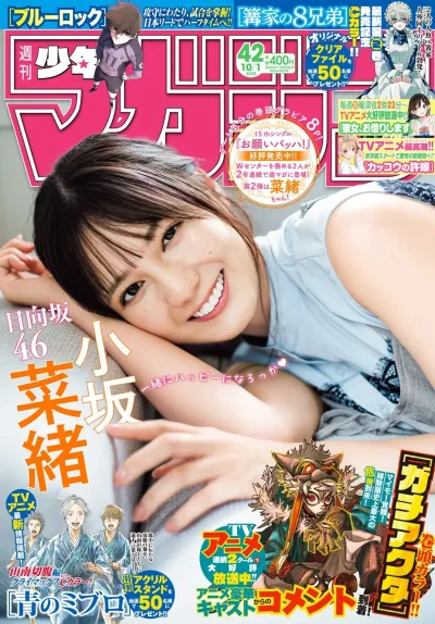 Cover of No. 42, 2025