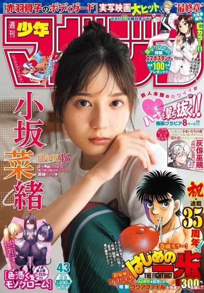 Cover of No. 43, 2024