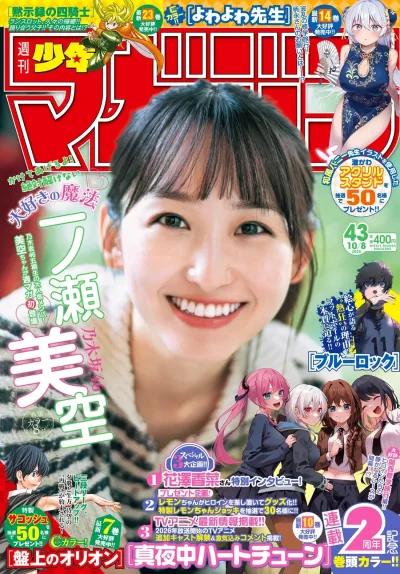 Cover of No. 43, 2025