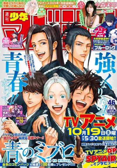 Cover of No. 46, 2024