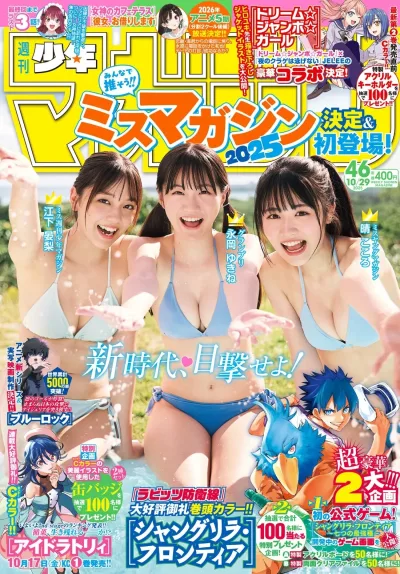 Cover of No. 46, 2025