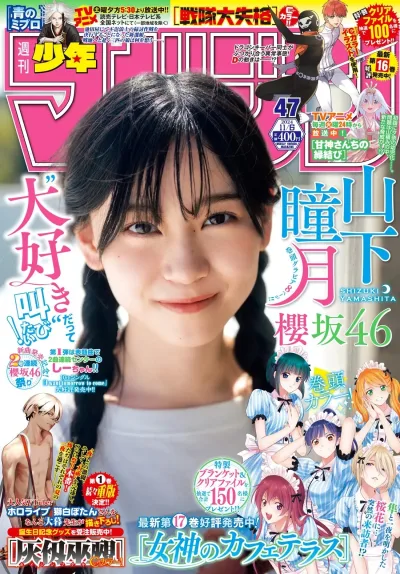 Cover of No. 47, 2024