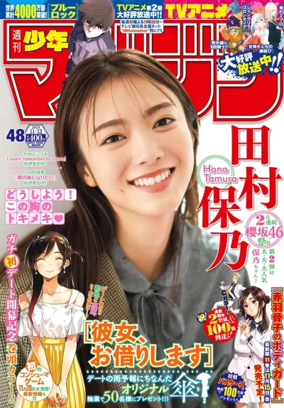 Cover of No. 48, 2024
