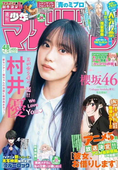 Cover of No. 48, 2025