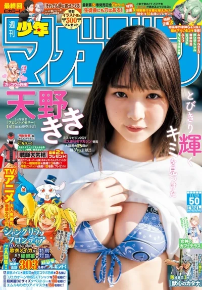 Cover of No. 50, 2023