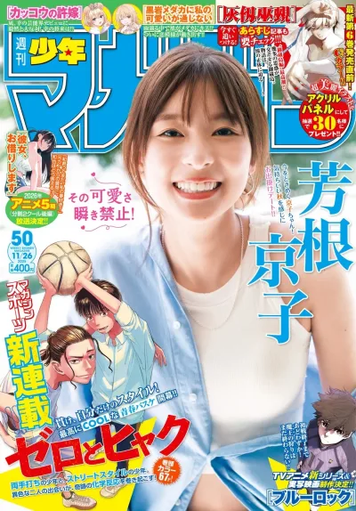 Cover of No. 50, 2025