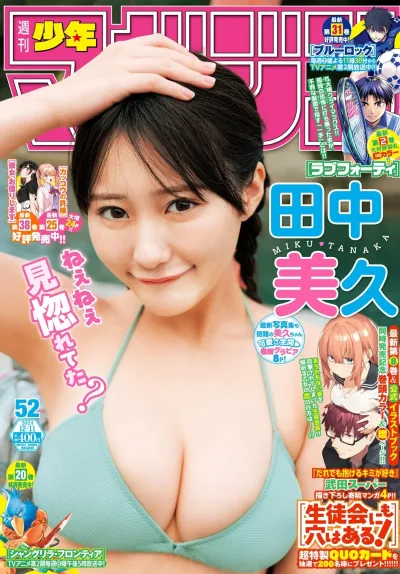 Cover of No. 52, 2024
