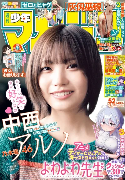 Cover of No. 52, 2025