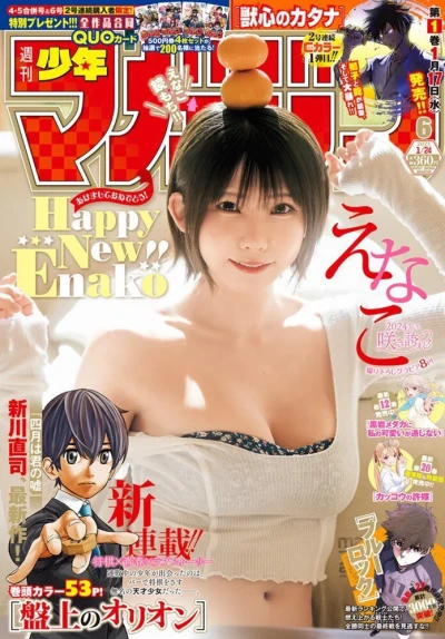 Cover of No. 6, 2024