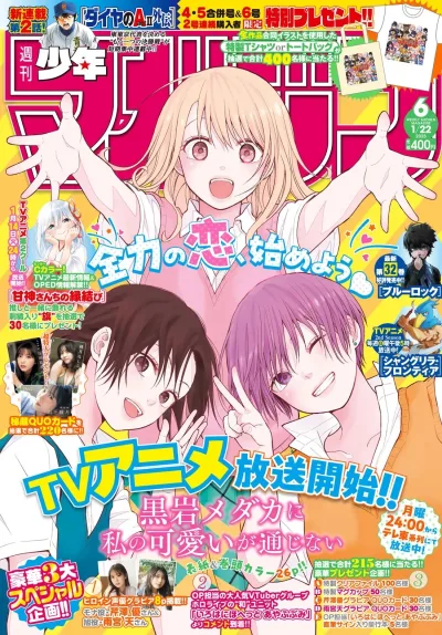 Cover of No. 6, 2025