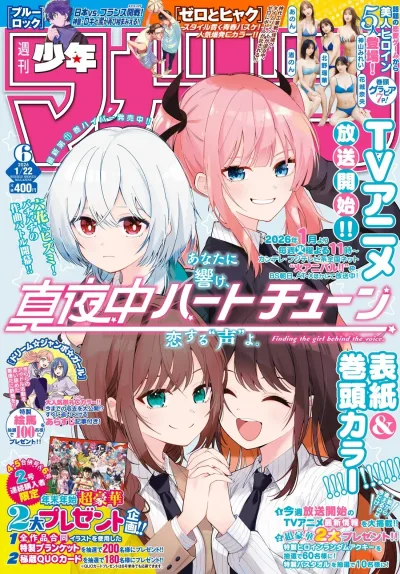 Cover of No. 6, 2026